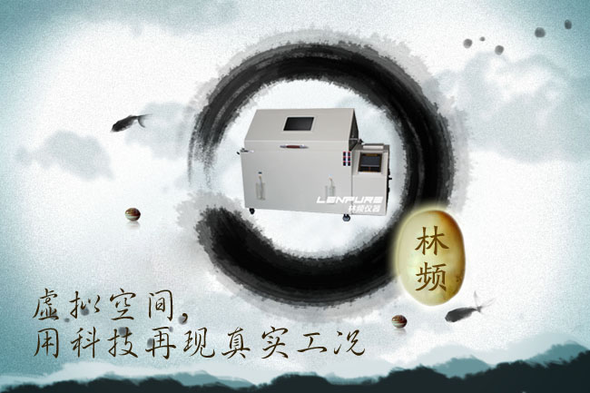 鹽霧試驗箱鹽霧從何而來 噴霧系統大揭秘